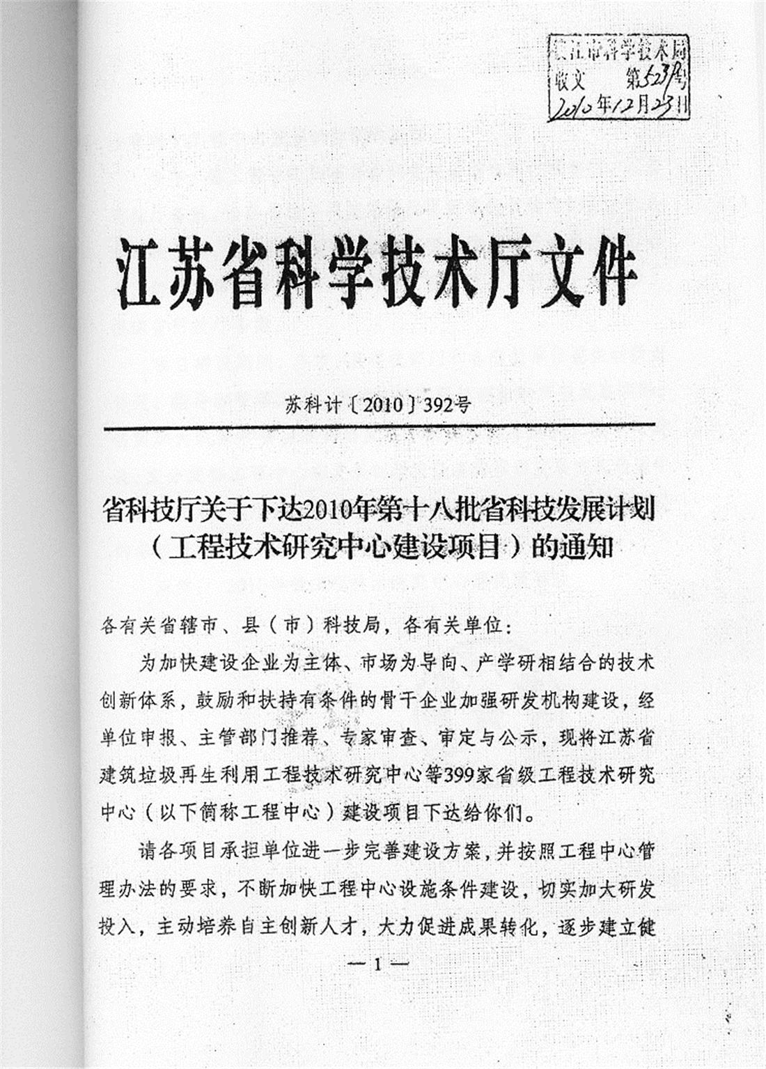 工程技術中心
